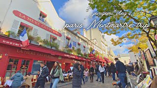 フランス / モンマルトル散策 1/2 💐パリで最もロマンチックなスポットでカップルデート / パリ / フランス生活 日本人