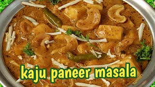 hotel style kaju paneer msala greavy/ಹೋಟೆಲ್ನಲ್ಲಿ ಸಿಗುವಷ್ಟೇ ರುಚಿಕರವಾಗಿ ಮಾಡುವ ಕಾಜು ಪನ್ನೀರ್ ಮಸಾಲ ಗ್ರೇವಿ