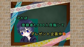 【フォートナイト】プレゼント企画中！！【参加型】　　初見さん常連さん大歓迎！！200人まであと少し！！