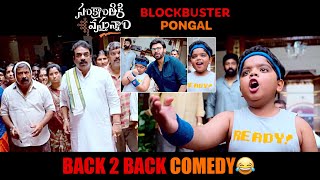 Sankranthiki Vasthunam Back to Back Promos | Venkatesh | Revanth | Bulli Raju | News Buzz