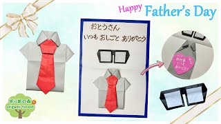 【折り紙　父の日】父の日にワイシャツ\u0026ネクタイで作るプレゼント　Origami Father's Day gift