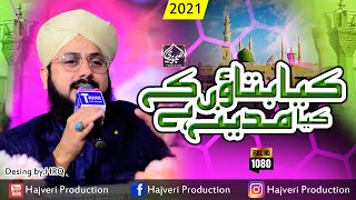 Hafiz Ghulam Mustafa Qadri Siddiqui || Kya Bataun Ke Kiya Madina Hai || Heart Touching Naat 2021