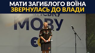 НЕМОЖЛИВО СТРИМАТИ СЛЬОЗИ (краща промова мовного Майдану 2020)