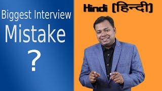 Biggest Interview Mistake and how to overcome it | Hindi Video about Eye Contact