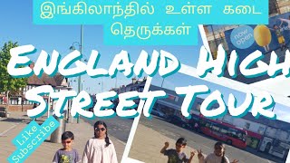 England High Street Tour|Part 2 இங்கிலாந்தில் உள்ள கடை தெருக்கள்