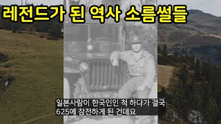 레전드가 된  미스테리 역사 소름썰들