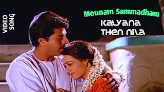 Kalyana Then Nila - Video Song HD | Mounam Sammadham | Mammootty, Amala | Ilayaraja