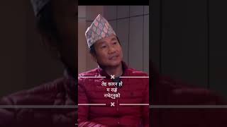 मेयर साम्पाङ भाबुक हुनुभयो..कारन यस्तो..? #nepal #harkasampang