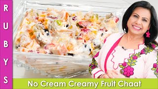 Creamy Fruit Chaat Without Cream or Malai for Iftar Ramadan 2023 Special Recipe in Urdu Hindi - RKK