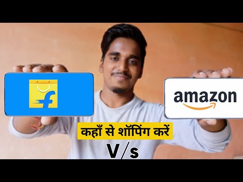 Comparación de Amazon Vs Flipkart en hindi La mejor aplicación de compras en la India, ¿quién es el mejor amazon o flipkart?