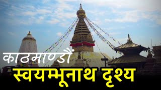 Kathmandu Swayambhu nath Stupa  |  Visit Nepal 2020