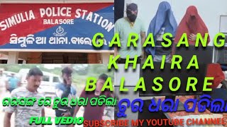 ଗରସଙ୍ଗ ରେ ଚୁର ଧରା ପଡିଲା#share full vedio#like and subscribe me#happysunavlogs