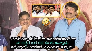 Allu Aravind Funny Words on Mammootty | Mamangam Movie Trailer Launch Press Meet | Daily Culture