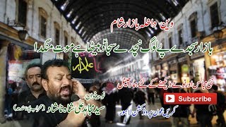 Bazar Sajdy Pae Log Nachdy Sajjad Betha Hy Mut Mangda (Syed Mujahid Ali Shah Nashahd)