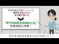 専門学校学費は社会人なら安くなる！？おトクな制度で節約する方法【京都ホテル観光ブライダル専門学校】