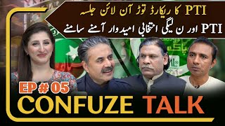 Confuze Talk with Aftab Iqbal | PTI's Online Jalsa | Episode 05 | 20 December 2023 | GWAI