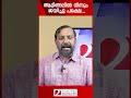 ആറ്റിങ്ങലിൽ നിന്നും ജയിച്ചു പക്ഷെ... adoor prakash attingal