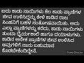 ದೊಡ್ಡ ಮಲೆನಾಡಿನ ಅರಣ್ಯಕ್ಕೆ ಹೊಂದಿಕೊಂಡಂತೆ ಒಂದು ದೊಡ್ಡ ನದಿಯಿತ್ತು.rn gk q u0026a v 61