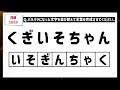 【脳トレ上級者は1.5倍速に挑戦】適度な難しさ7文字ひらがな並べ替えクイズ【くぎいそちゃん】10問で脳を鍛えよう！シニア向け・無料ボケ防止【713】