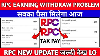 RPC EARNING APP | RPC APP NEW UPDATE TODAY | RPC EARNING APP |  | RPC ACCOUNT ACTIVATION