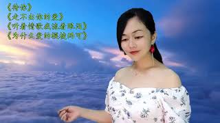 太好听了！一首网络神曲《待你》旋律优美歌声深情感人令人陶醉