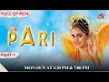 Sonpari बन गयी कामवाली Sakhubai! | Part 1 | S1 | Ep.234 | Son Pari #childrensentertainment