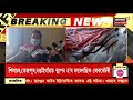 abhayapuri news cctv কেমেৰাৰ সংযোগ বিচ্ছিন্ন কৰি লুটপাত