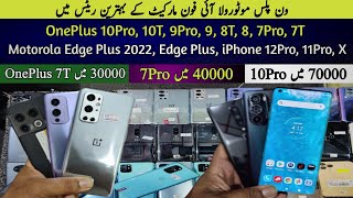 OnePlus 10Pro 10T 9Pro 9 8T 8 7Pro 7T| Moto Edge Plus 2022| iPhone 12Pro 11Pro