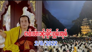 ၸဝ်ႈပေႃႈသိၼ်ထၢမ်းၶူးဝႃးဝုၼ်းၸုမ်ႉတေယူႇမႅတ်ႉတႃႇပၼ်ပီႈၼွင်ႉတီႈထၢမ်ႈမိူင်းၵႅတ်ႇထႅင်ႈၶၢဝ်းတၢင်း4ၶိုၼ်း