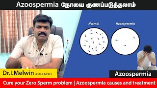 #குழந்தையின்மை பிரச்சனைக்கு சித்த மருத்துவத்தில் சிகிச்சை உண்டு!!