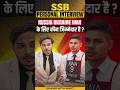 SSB Interview | SSB Mock Interview in Hindi | Personal Interview | SSB Preparation | RWA Defence