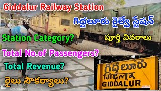 Giddalur Railway Station|గిద్దలూరు రైల్వే స్టేషన్ పూర్తి వివరాలు|Indianrailways#giddalur#cvkrailways