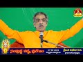 day 3 7 sampoorna padma puranam by brahmasri vaddiparti padmakar garu live from hyderabad