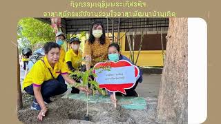 สรุปผลการดำเนินงานสำนักงานแรงงานจังหวัดราชบุรี ประจำปีงบประมาณ พ.ศ. 2566