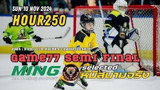 3ON3 Semi Final | Game 77 Yellow vs Light Green | MIHJ หมีสนามจริง | HOUR250