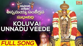 Koluvai Unnadu Veede | Full Song | Annamayya Sankeerthana Sudhanidhi -Vol - 6 | G.Balakrishna Prasad