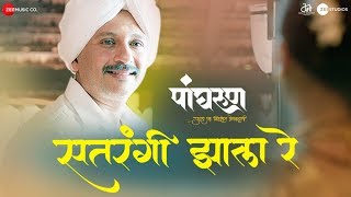 Satrangi Jhala Re | Panghrun | Mahesh Manjrekar | Gauri Ingwale | Pawandeep Rajan & Anandi Joshi
