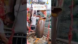 Shiv Dhun Om Namah Shivay Full By Anuradha Paudwal Om Namah Shivay I Shiv Dhuni | ॐ नमः शिवाय #short