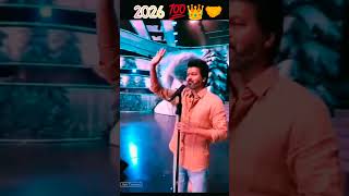 2026 💯👑🤝 அந்த பெயர் நமக்கு தான் 🔥🔥 #thalapathy #tvk #thalapathystatus #tvkvijay #thalapathyvijay