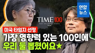 문대통령, '타임지 100인' 정은경 소개 글에 이 책 인용 / 연합뉴스 (Yonhapnews)