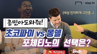 (한/영)단독!! 포체티노 인터뷰!! 초코파이 vs 몽쉘 포체티노의 선택은?? [GOAL 인터뷰]