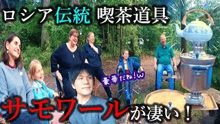 ソ連時代は”日本の思い出”で溢れていた！？去年お世話になった“森の中に住む愉快なロシア人家族”と、伝統喫茶を初体験＆彼らの変わらぬ“日本”への強い関心と親しみが溢れる会話風景。