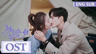 ENG SUB《外星女生柴小七2 My Girlfriend is an Alien S2》OST｜\