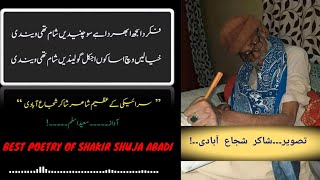 Poetry Best Poetry of Shakir Shuja Abadi | Saeed Aslam | Whatsapp Status
