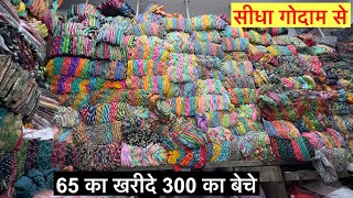 65 का खरीदे 300 का बेचे Direct From Manufacturer ! सीधा Factory से ! Wholesale Market Manufacturer