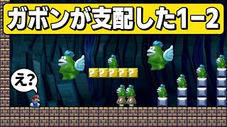 何もかも鉄球に壊される1-2で大爆笑www 『マリオメーカー2』