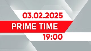 03 ақпан 2025 жыл - 19:00 PRIME TIME