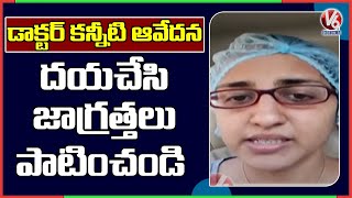 Lady Doctor Explains Current Situation In Mumbai Hospitals | V6 News