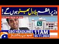 The Prime Minister will be Bilawal Bhutto, CM Sindh | Geo News 11AM Headlines | 3 November 2024