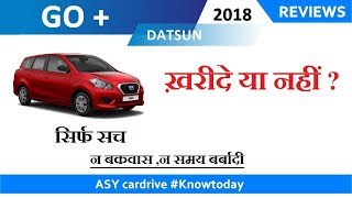 DATSUN GO PLUS 2018 REVIEW | go plus 2017 | go+ review | go plus 7 seater | go plus in hindi | ASY